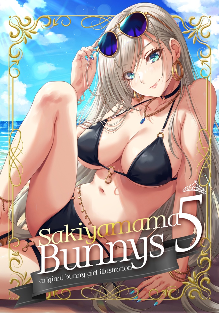 Sakiyamama Bunnys 5