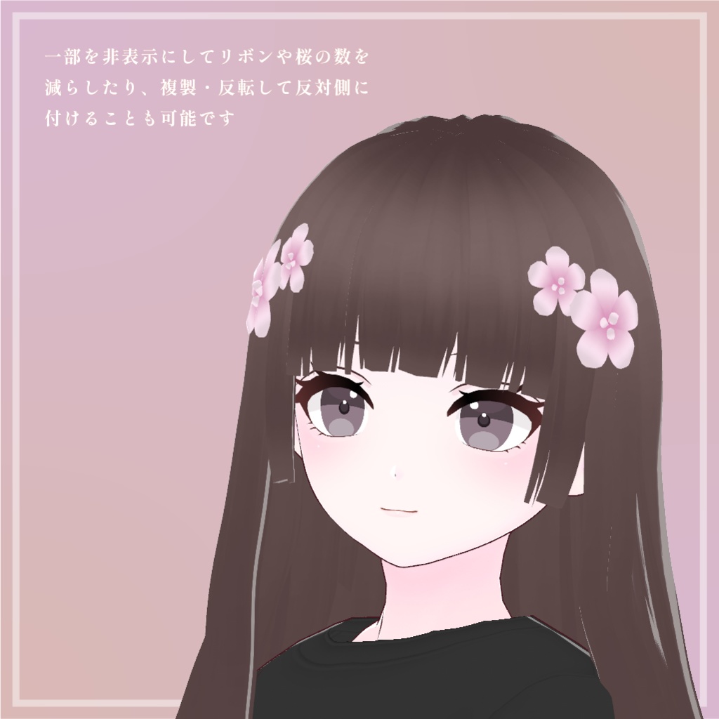 【VRoid正式版】桜の髪飾り