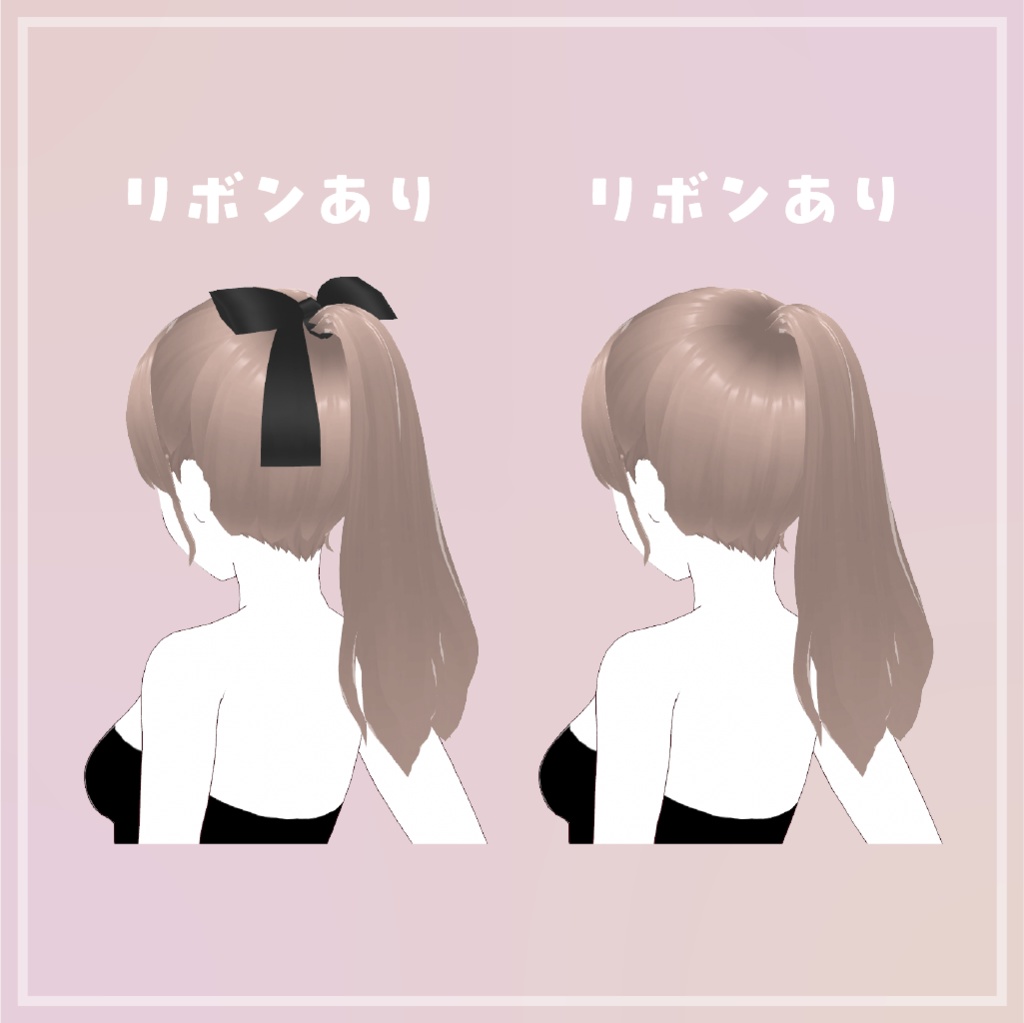 ウェーブポニーテール【VRoid】