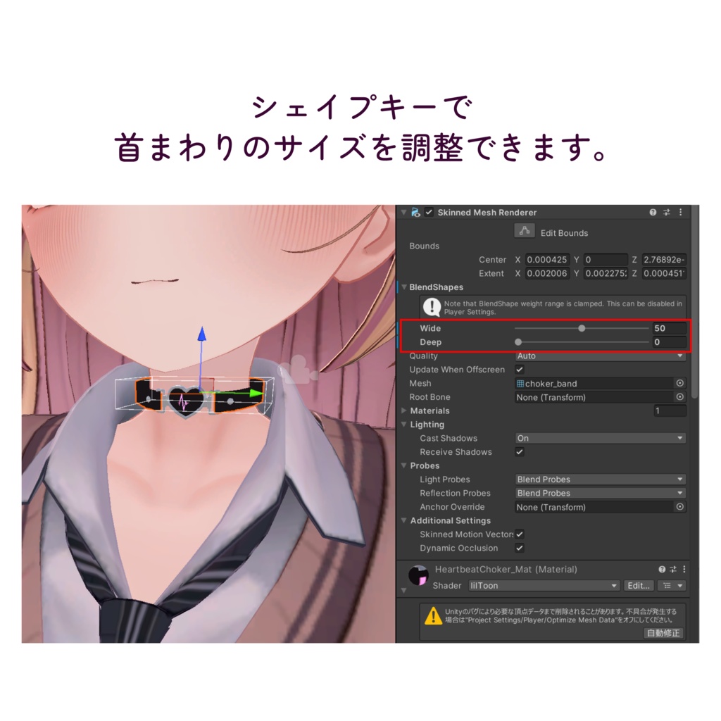 Heartbeat Choker ループアニメーション付【VRChat】