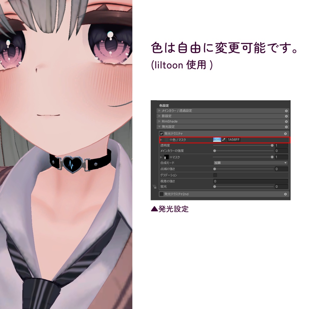 Heartbeat Choker ループアニメーション付【VRChat】