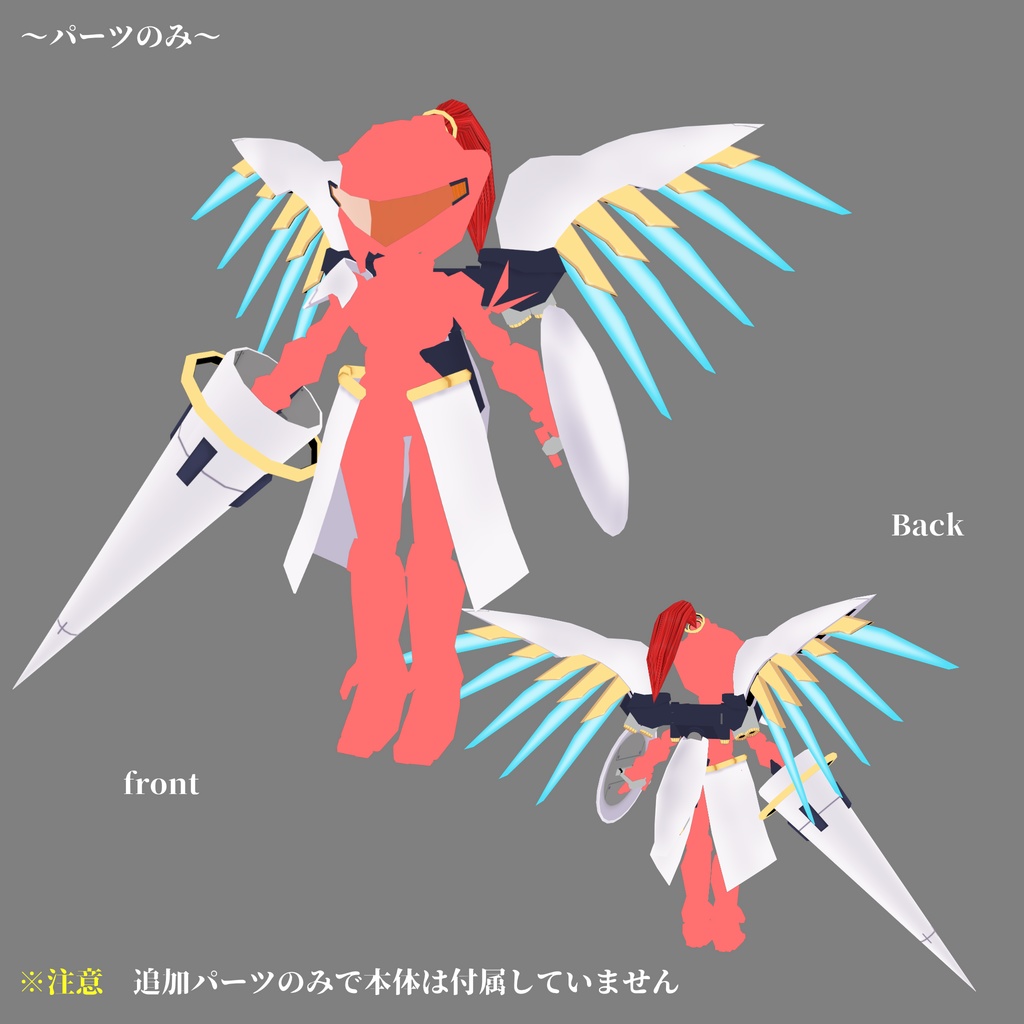 鬼操転鎧 ワルキューレ装備(プレタコンポジッタ Plus 鬼操転鎧 用追加パーツ)