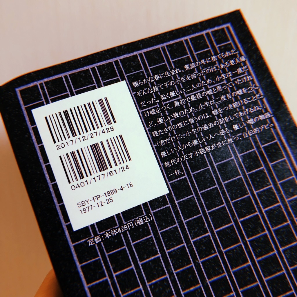 【必ず商品説明文すべて読んでください】ブックカバー4種
