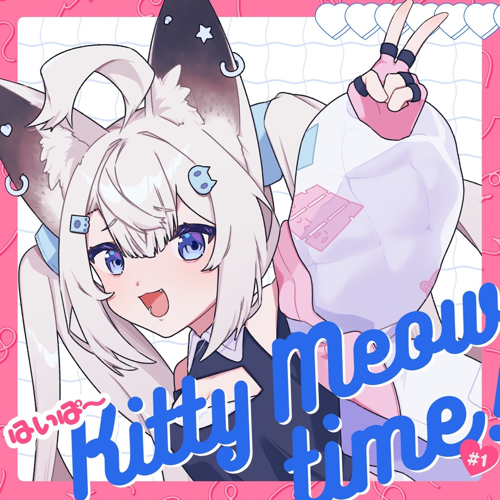 【新刊】はいぱ～Kitty Meow time !