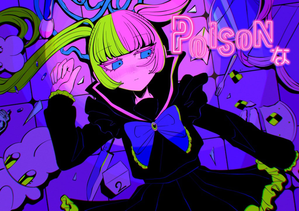 【特典付】アルバム「POISONな」(DLカード実物販売)