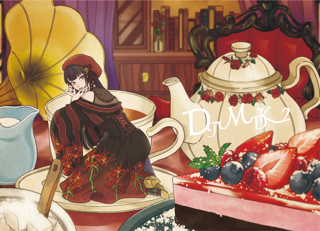 アルバム「DTMDK2」(デジタルデータ販売)