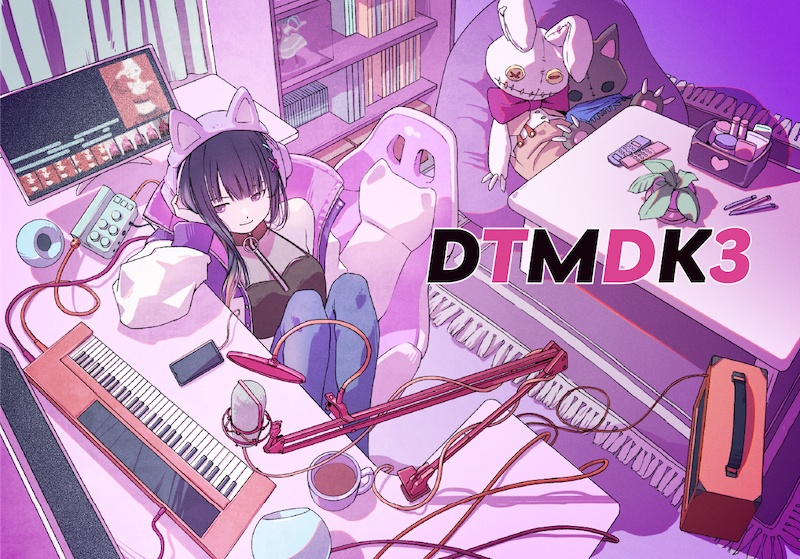 アルバム「DTMDK3」(デジタルデータ販売)