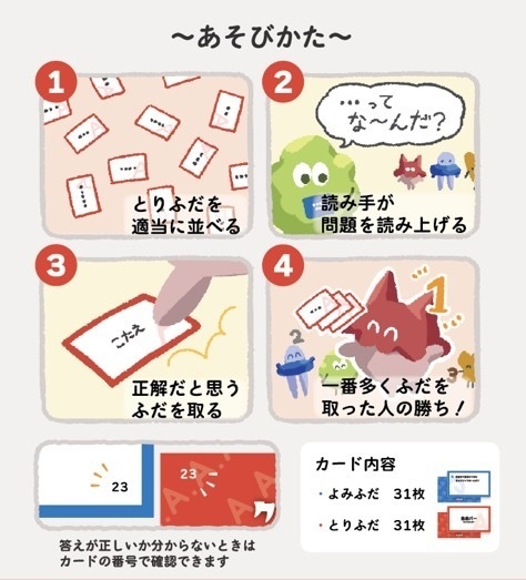 杜撰 クソなぞかるた