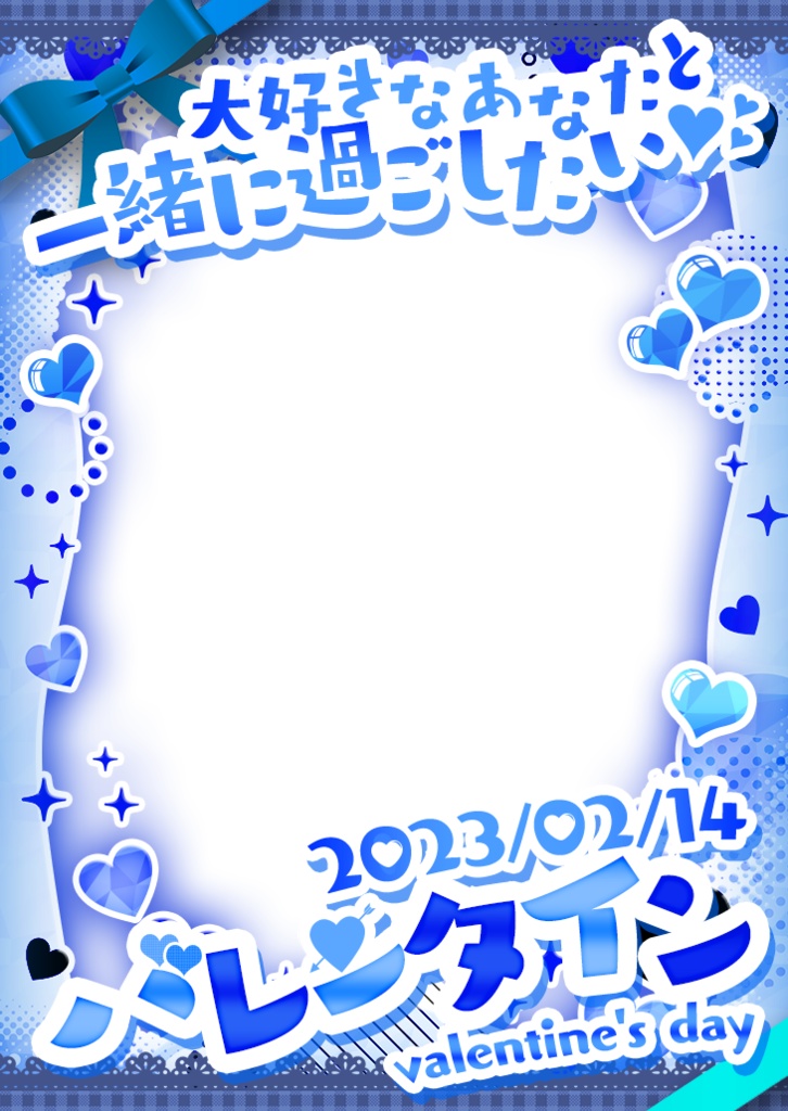 Vtuber向け💕バレンタインフレーム✨