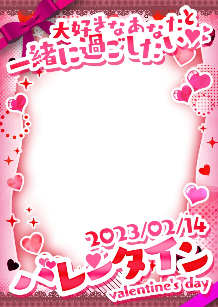 Vtuber向け💕バレンタインフレーム✨