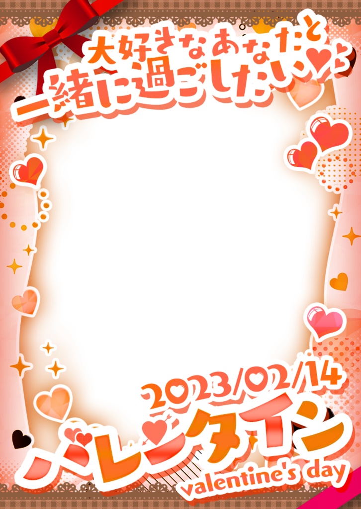 Vtuber向け💕バレンタインフレーム✨