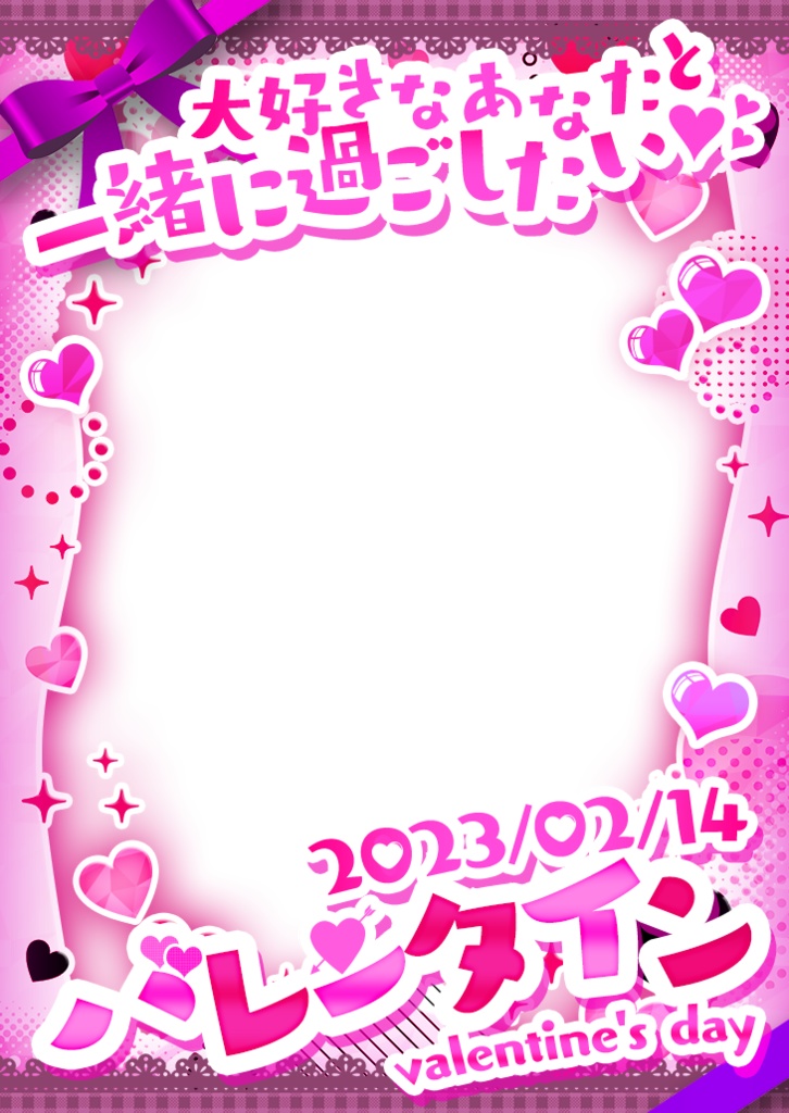Vtuber向け💕バレンタインフレーム✨