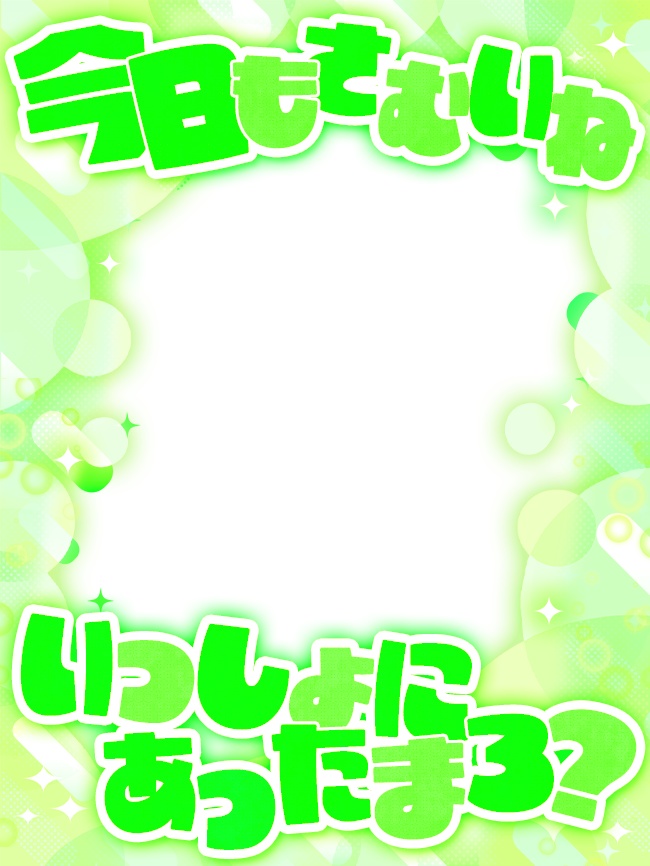 Vtuberさま向け💕一緒にあったまりたいフレーム