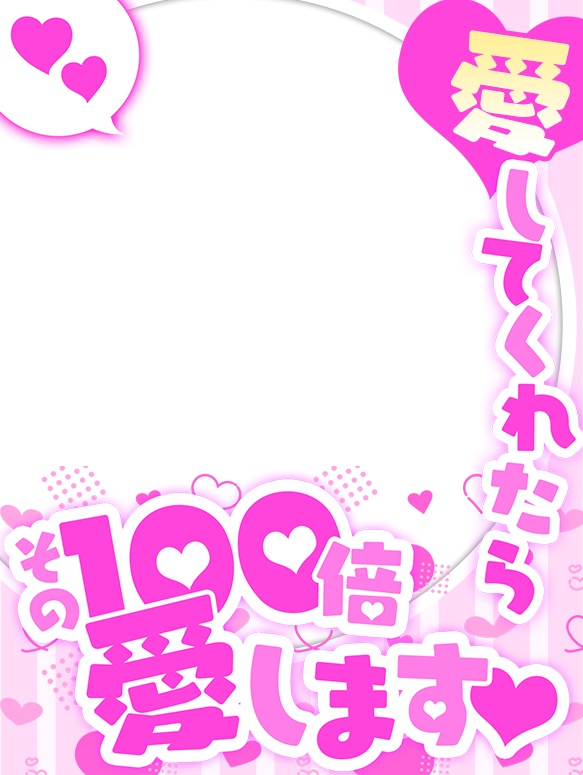 Vtuberさん向け💕100倍愛しちゃうフレーム✨✨