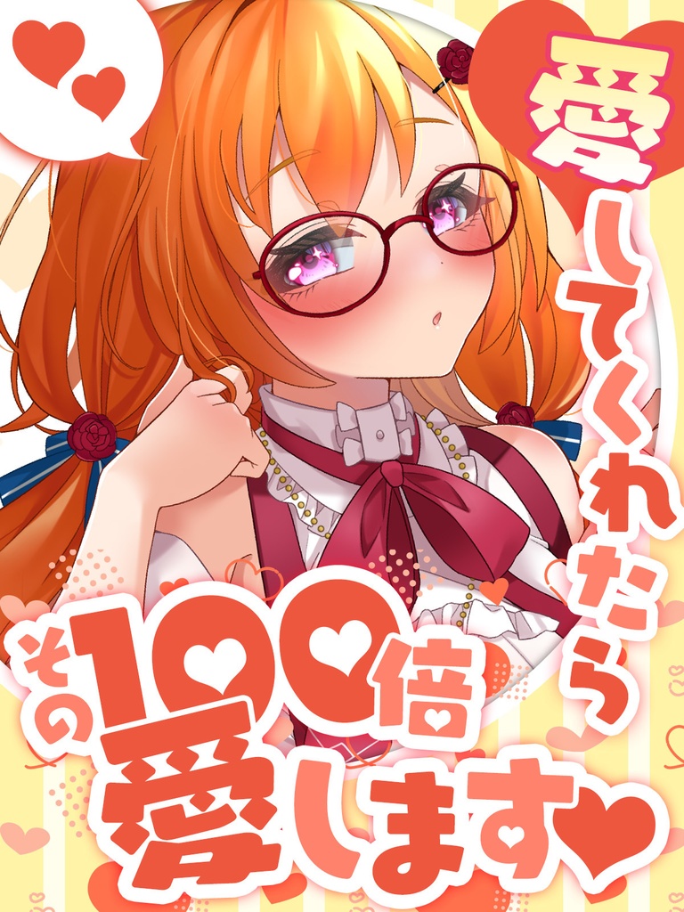 Vtuberさん向け💕100倍愛しちゃうフレーム✨✨