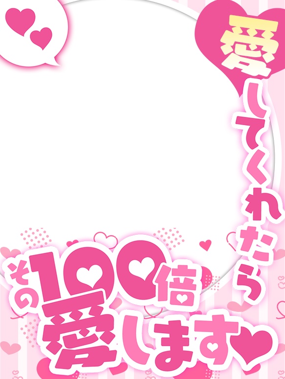 Vtuberさん向け💕100倍愛しちゃうフレーム✨✨