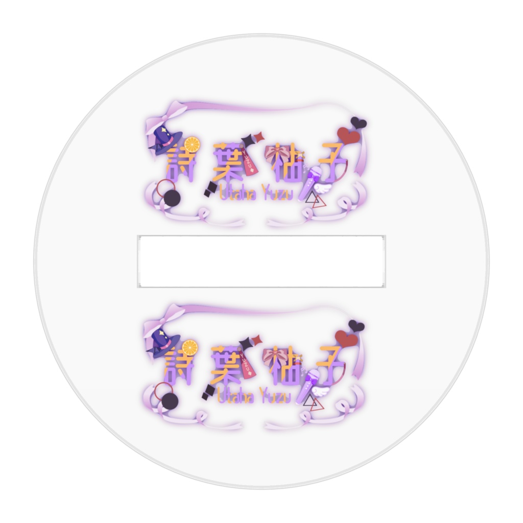 ちびきゃわ!詩葉柚子アクリルフイギュア