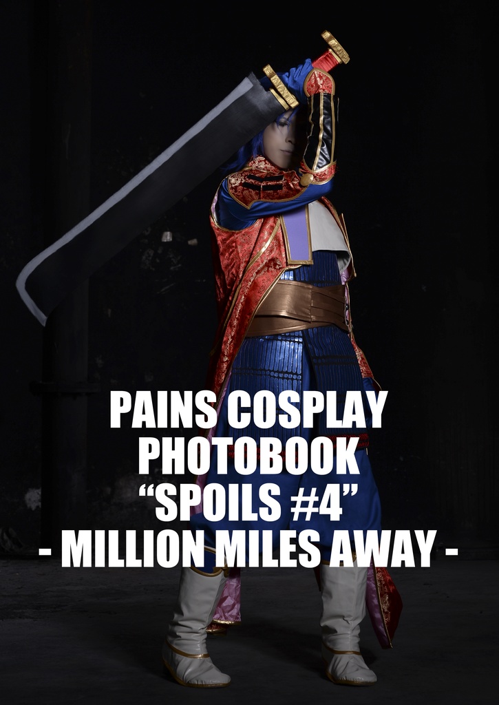 PAINS COSPLAY PHOTOBOOK "SPOILS #4" - MILLION MILES AWAY -