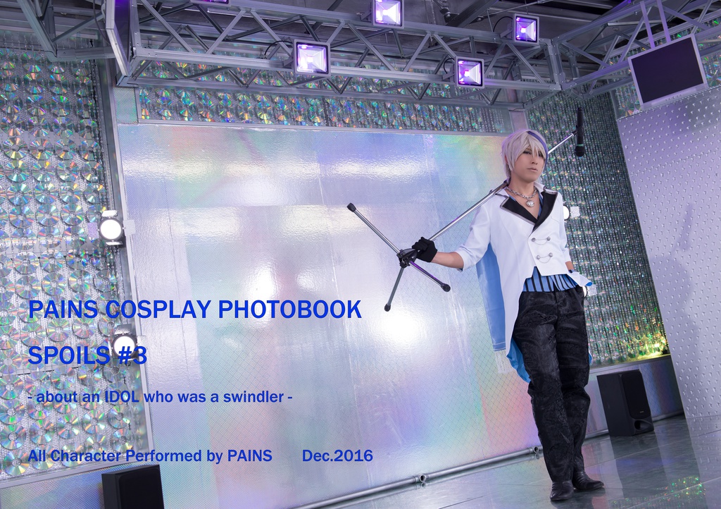 PAINS COSPLAY PHOTOBOOK "SPOILS #3" - about an IDOL who was a swindler -