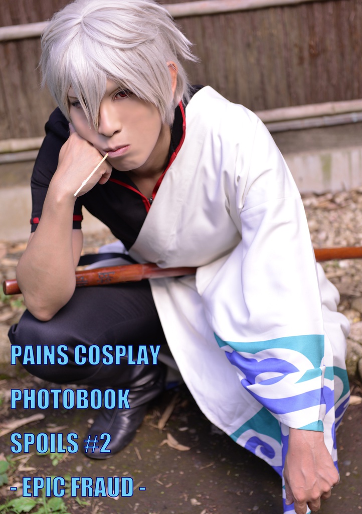 PAINS COSPLAY PHOTOBOOK "SPOILS #2" - EPIC FRAUD -