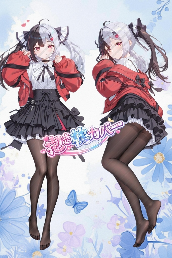 ラクリモーサ 異環 抱き枕カバー 160cm×50cm