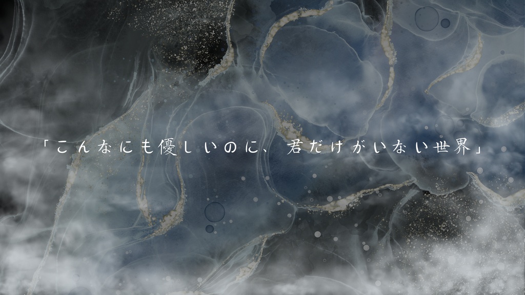 【CoC6th】可惜夜にぼくらは、【SPLL:E193482】