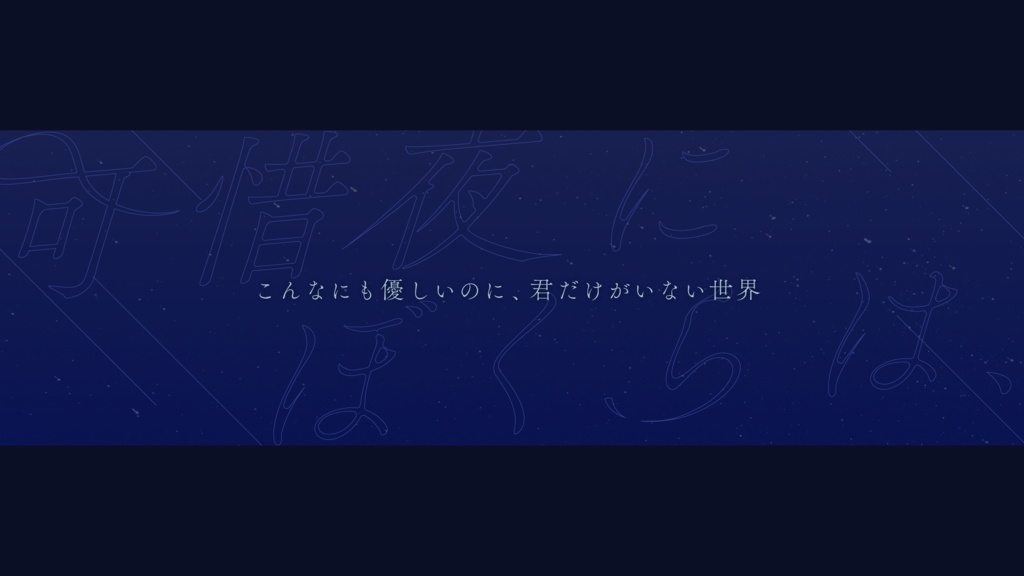 【CoC6th】可惜夜にぼくらは、【SPLL:E193482】
