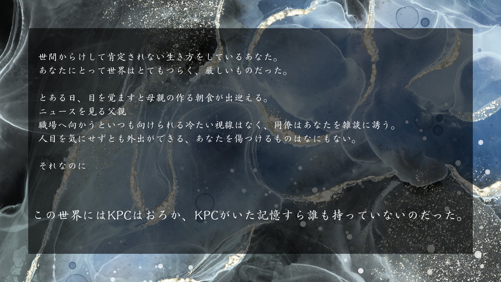 【CoC6th】可惜夜にぼくらは、【SPLL:E193482】