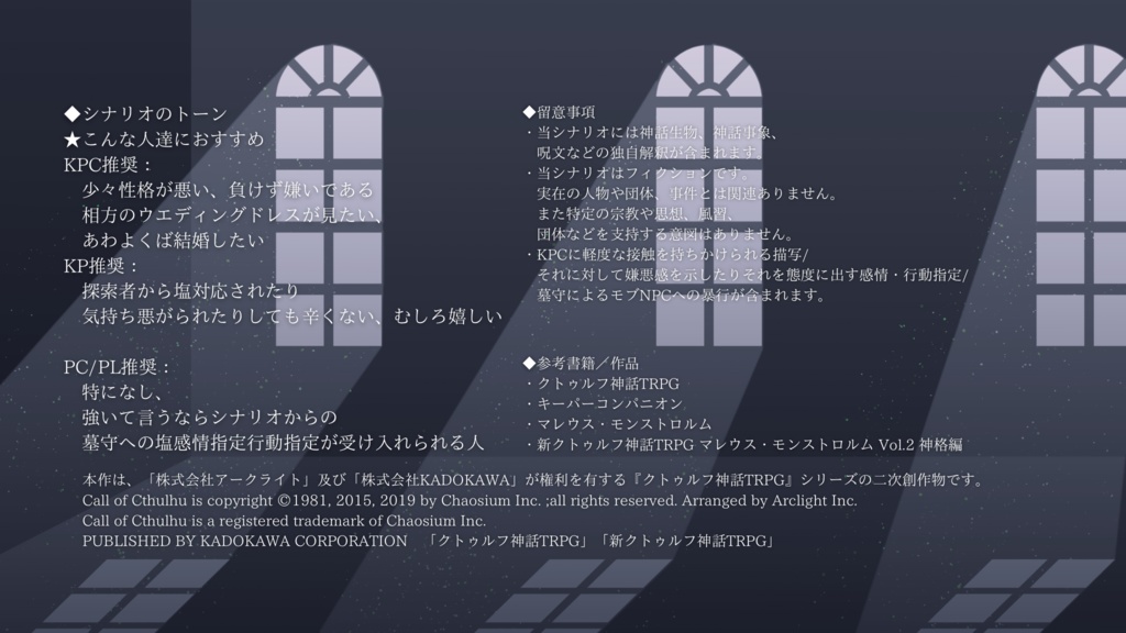 【CoC6th】ハデスの棺【SPLL:E193720】