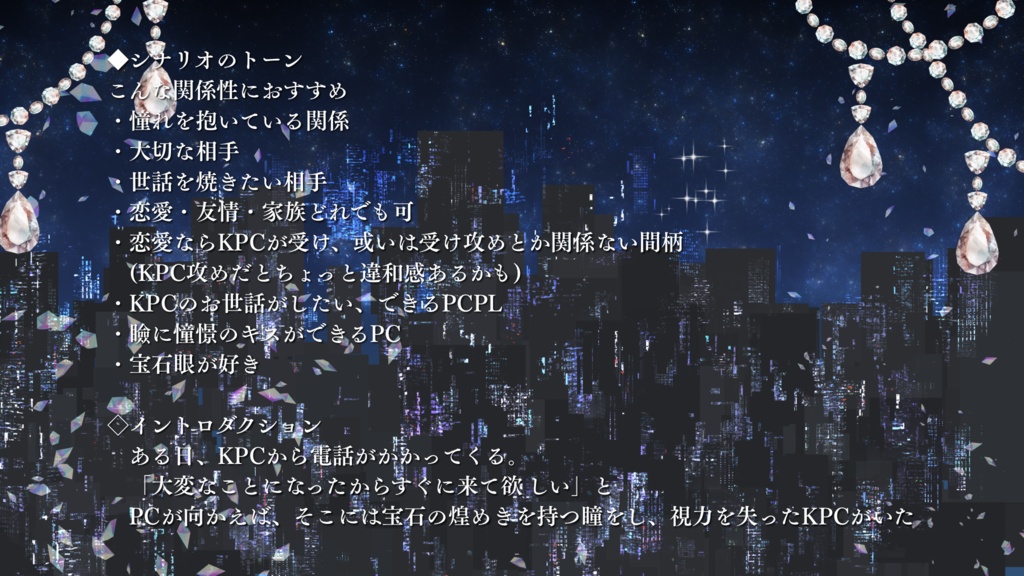 【CoC6th】ダイヤモンドが溶けるまで【SPLL:E188456】