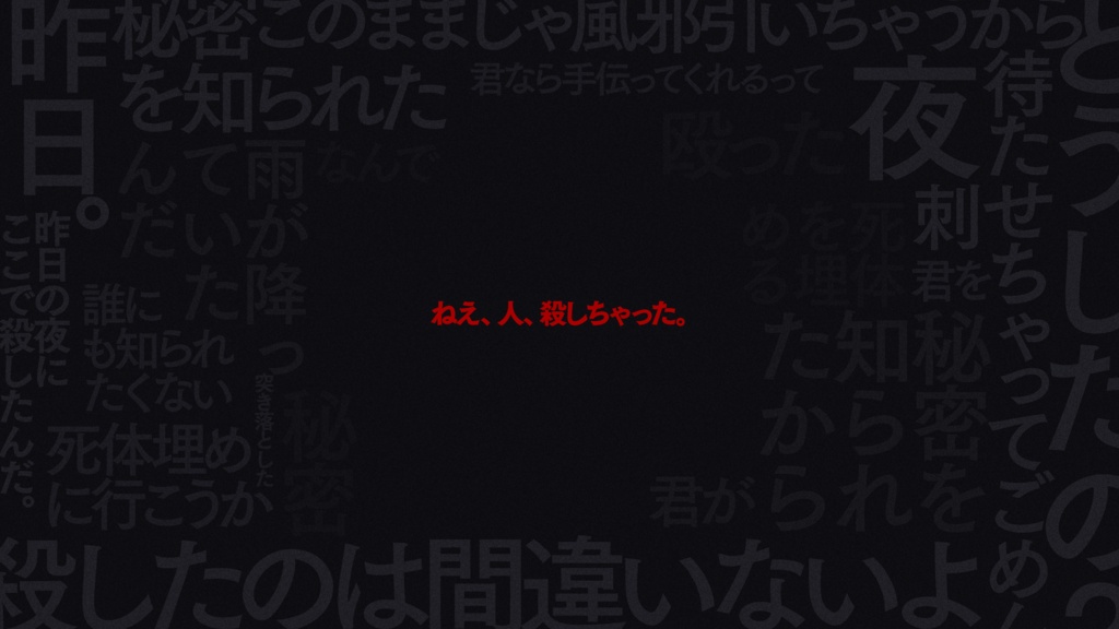 【CoC6th】雨、無音、死体x【SPLL:E187851】