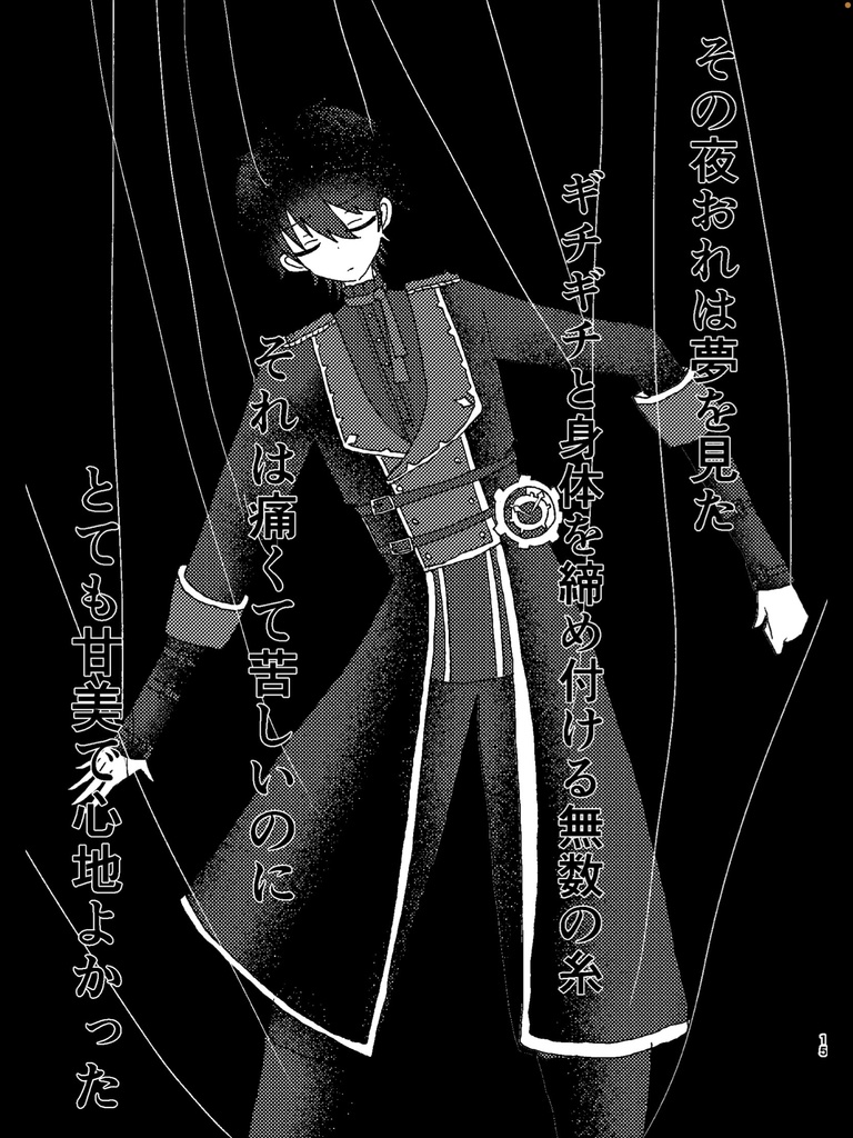 【スマートレター】あなたのものでなくなることがなぜこんなにも 苦しいのだろう