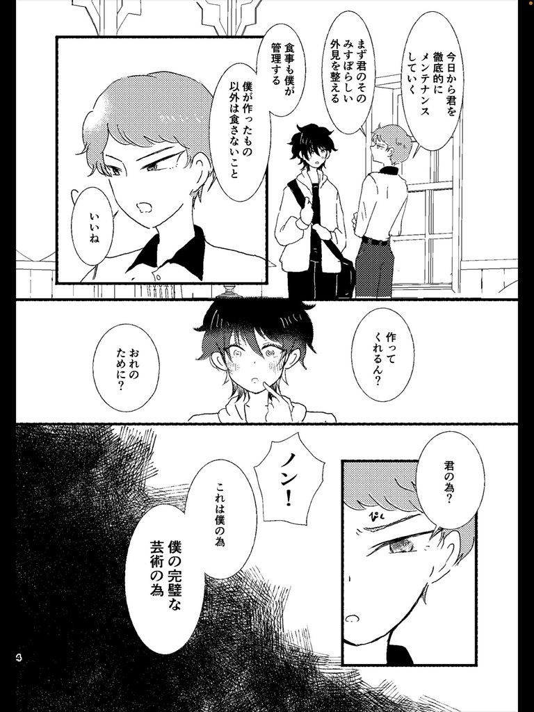 【スマートレター】あなたのものでなくなることがなぜこんなにも 苦しいのだろう