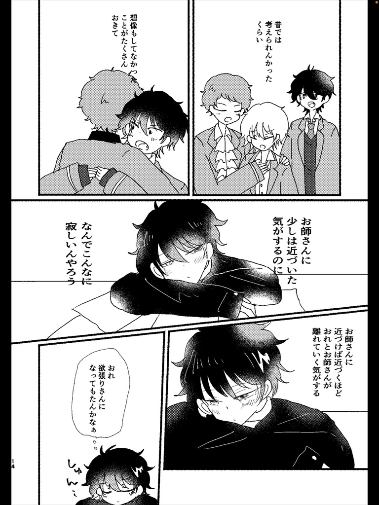 【スマートレター】あなたのものでなくなることがなぜこんなにも 苦しいのだろう