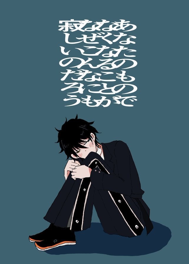 【匿名配送】あなたのものでなくなることがなぜこんなにも 苦しいのだろう