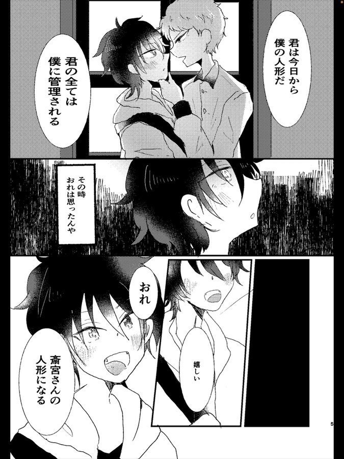 【匿名配送】あなたのものでなくなることがなぜこんなにも 苦しいのだろう