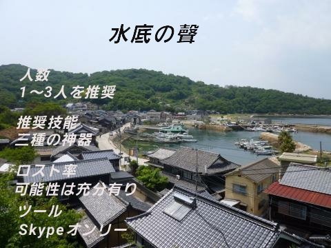 水底の聲