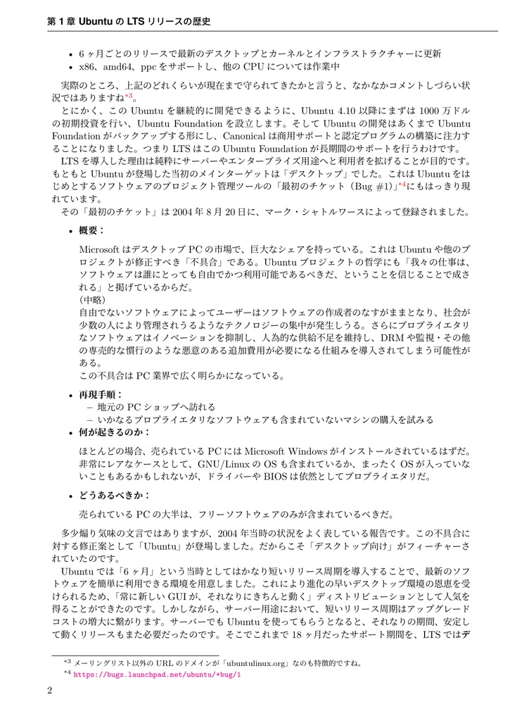 うぶんちゅ! まがじん ざっぱ〜ん♪ vol.10(無償ダウンロード用)