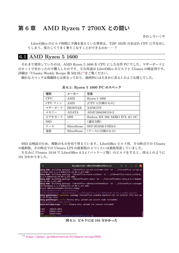 うぶんちゅ! まがじん ざっぱ〜ん♪ vol.10(無償ダウンロード用)