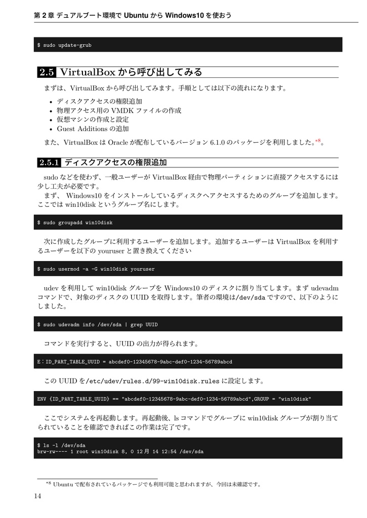 うぶんちゅ! まがじん ざっぱ〜ん♪ vol.10(無償ダウンロード用)