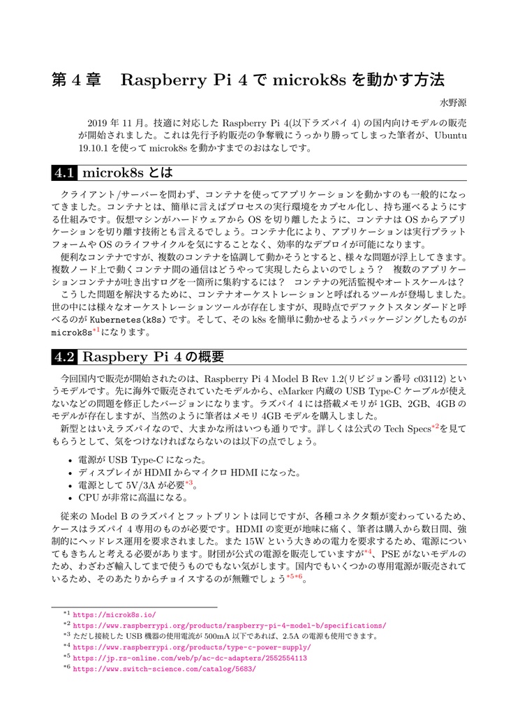 うぶんちゅ! まがじん ざっぱ〜ん♪ vol.10(無償ダウンロード用)