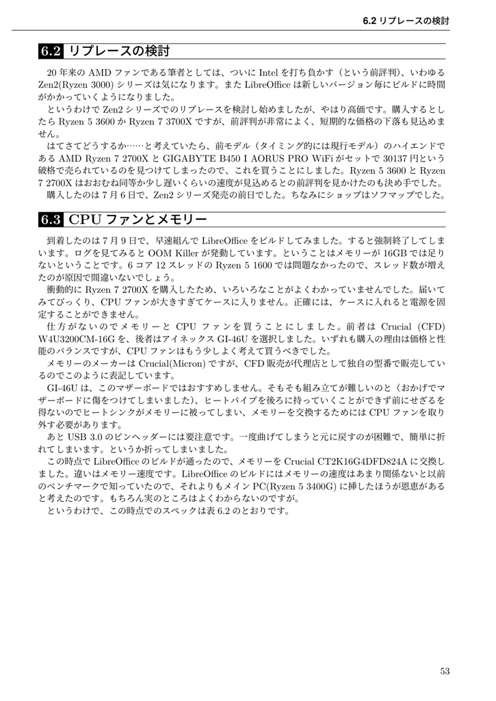 うぶんちゅ! まがじん ざっぱ〜ん♪ vol.10(無償ダウンロード用)