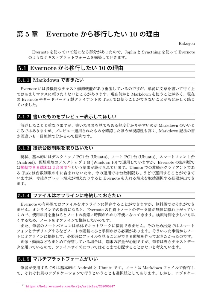 うぶんちゅ! まがじん ざっぱ〜ん♪ vol.10(無償ダウンロード用)