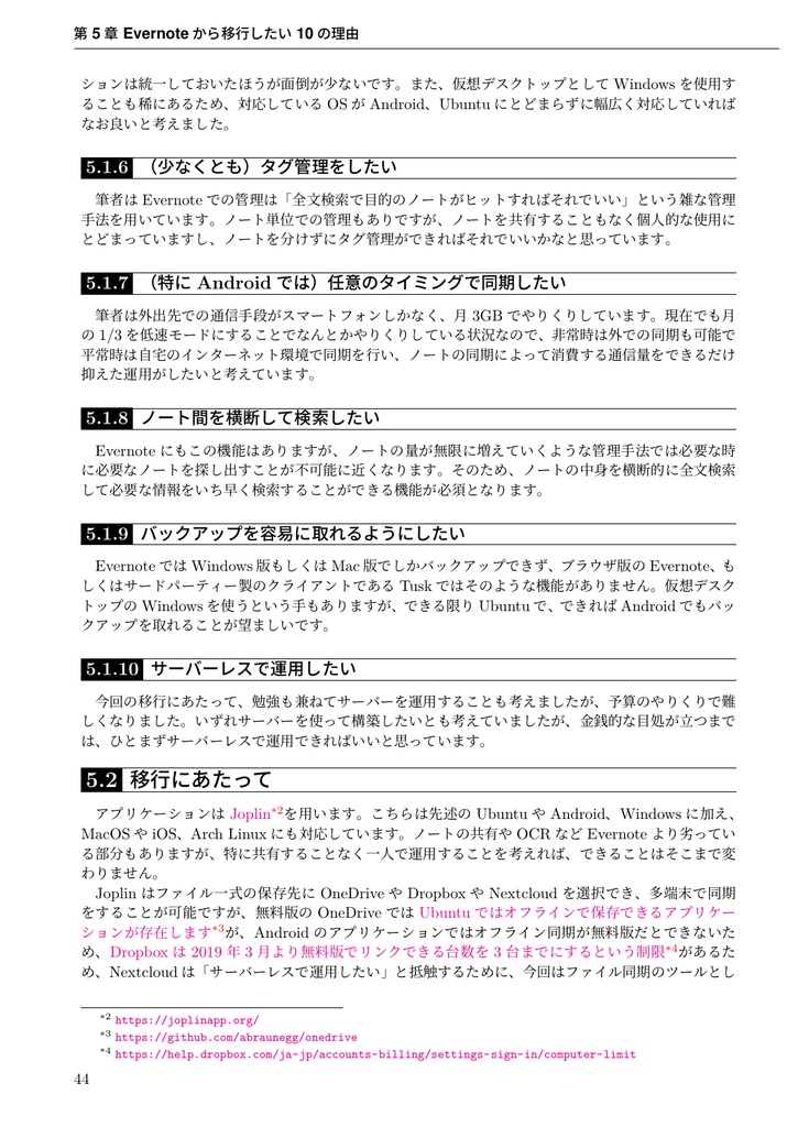 うぶんちゅ! まがじん ざっぱ〜ん♪ vol.10