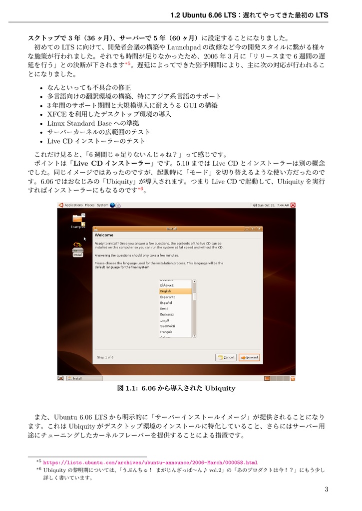 うぶんちゅ! まがじん ざっぱ〜ん♪ vol.10