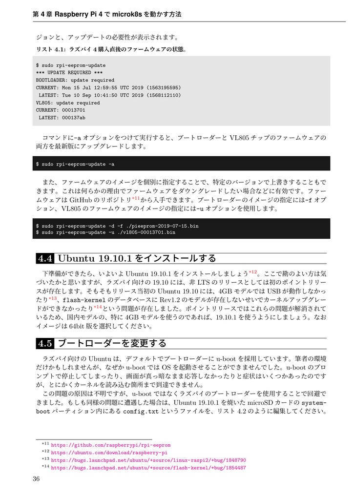 うぶんちゅ! まがじん ざっぱ〜ん♪ vol.10