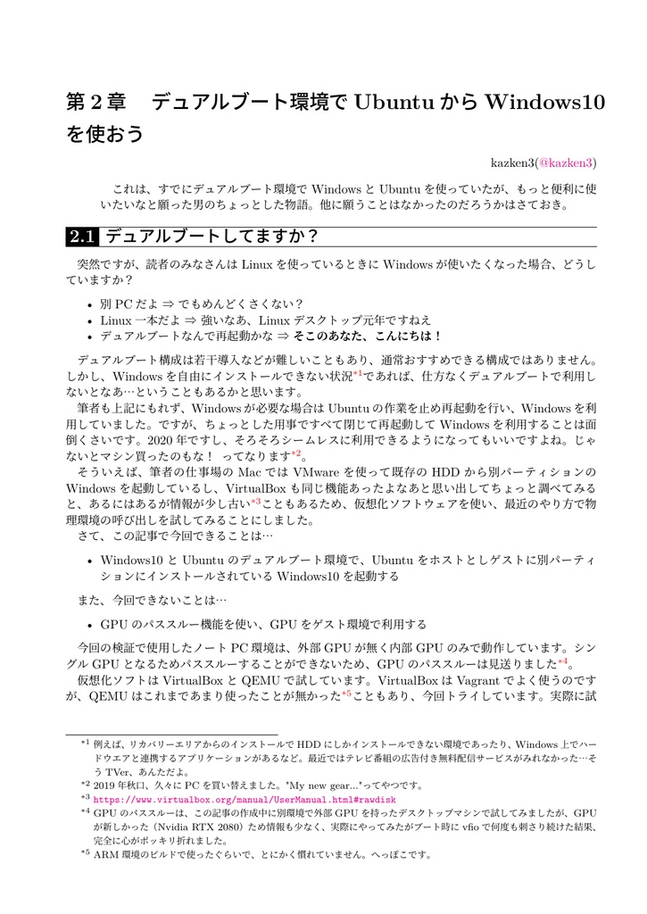 うぶんちゅ! まがじん ざっぱ〜ん♪ vol.10