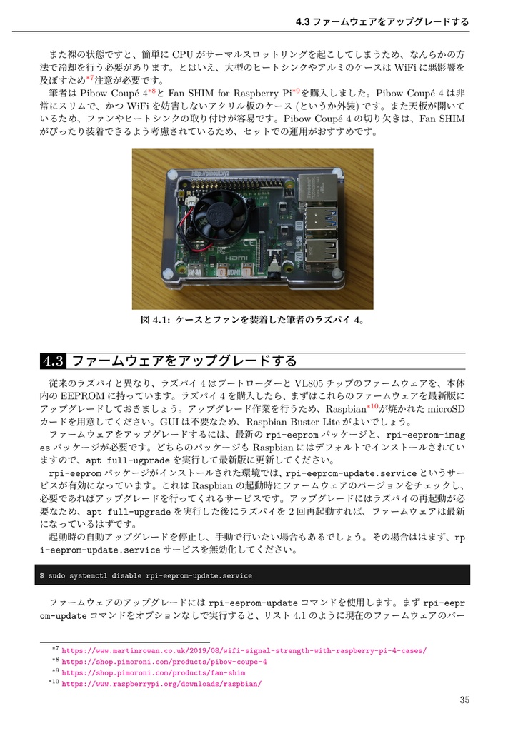 うぶんちゅ! まがじん ざっぱ〜ん♪ vol.10