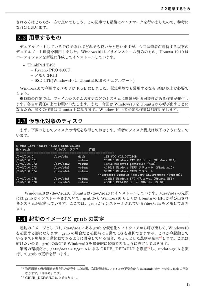 うぶんちゅ! まがじん ざっぱ〜ん♪ vol.10