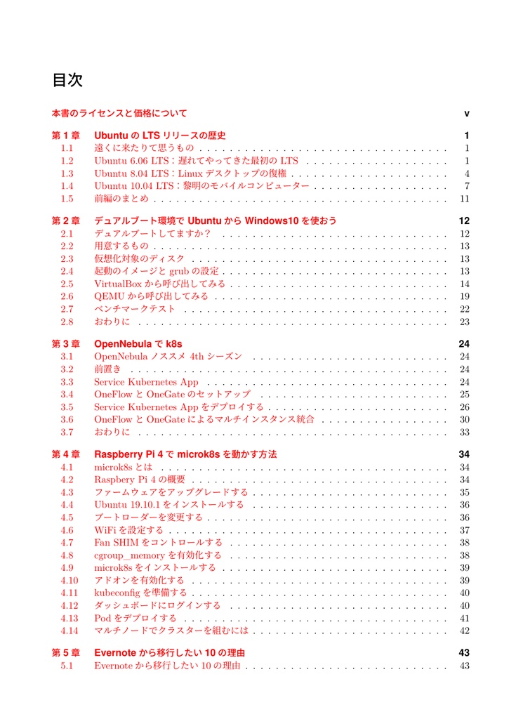 うぶんちゅ! まがじん ざっぱ〜ん♪ vol.10